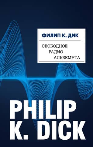 Free Radio Albemuth