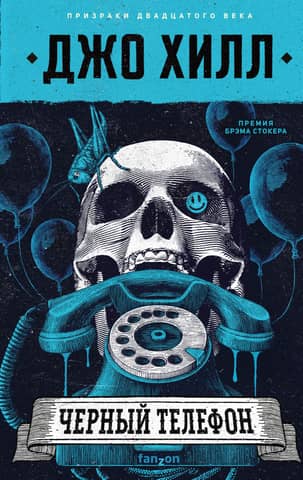 Black phone