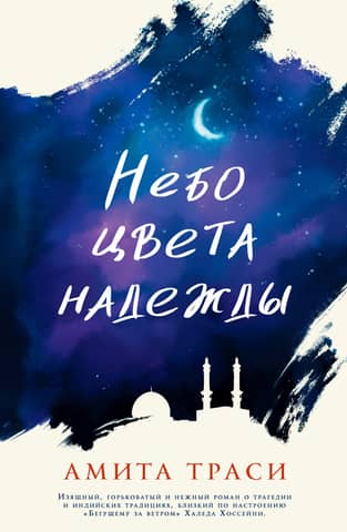 The sky is the color of hope