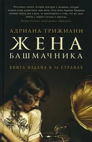 The shoemaker's wife