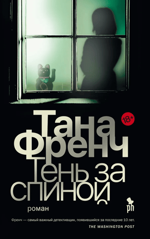 Shadow behind