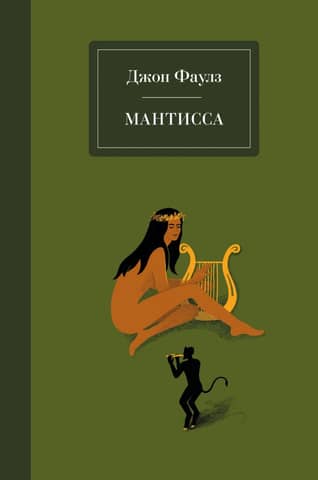Mantissa