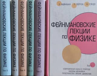 The Feynman Lectures on Physics. In 6 Volumes