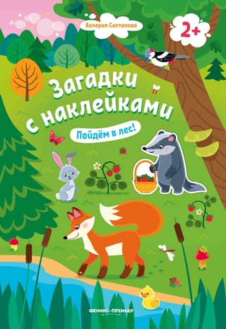 Let's Go to the Forest! Sticker Book