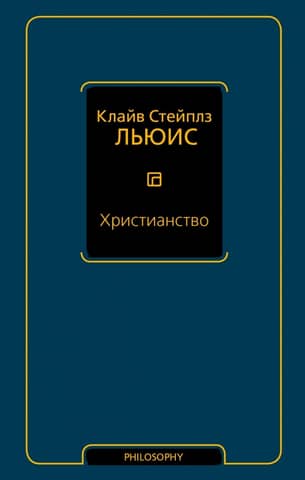 Kristietība