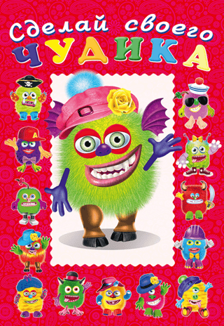 Make your own weirdo. Zy-Zyka