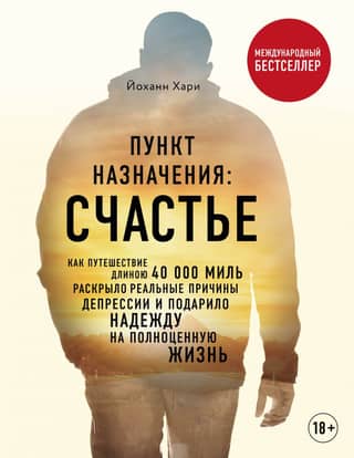 Destination: Happiness: How a 40,000-Mile Journey Revealed the Real Roots of Depression and Gave Hope for a Fuller Life