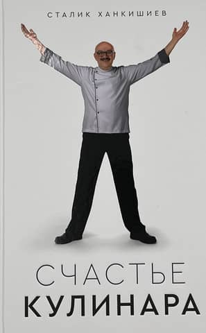 The Chef's Happiness