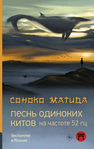 The song of lonely whales at 52 Hz