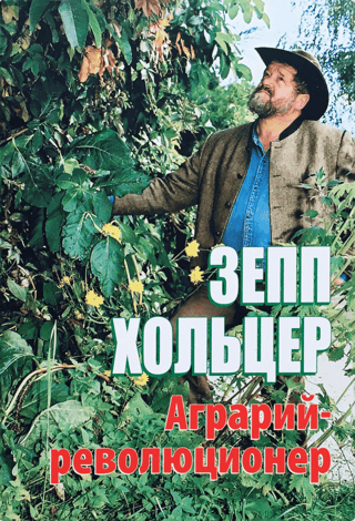 Agrarian revolutionary
