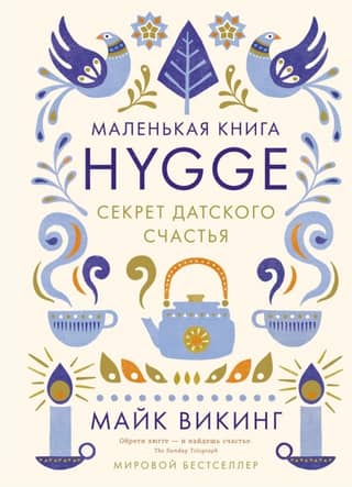Hygge: The Secret of Danish Happiness