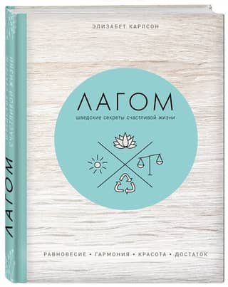 Lagom: Swedish Secrets to a Happy Life