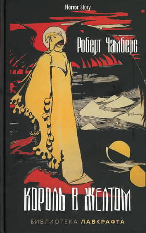 Karalis dzeltenā krāsā