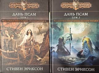Tribute to the Dogs. In 2 volumes