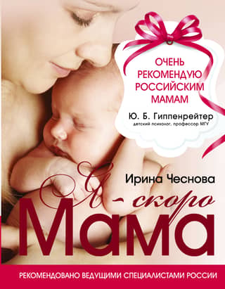 I'm a soon-to-be mom