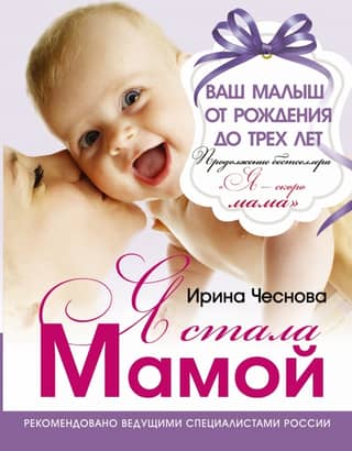 I became a mother!