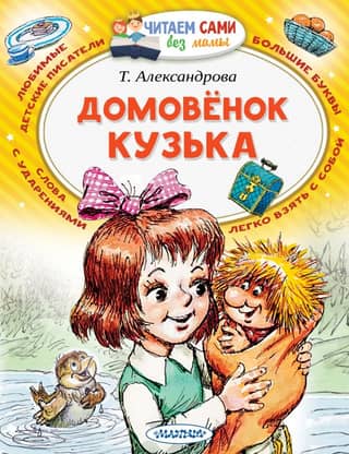 Kuzka's house