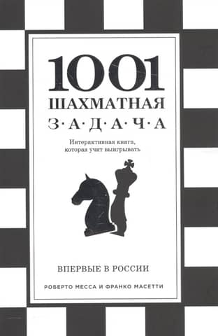 1001 Chess Problems: An Interactive Book That Teaches You How to Win