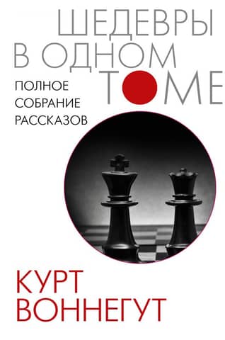 Complete Collection of Stories