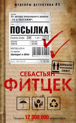 Package