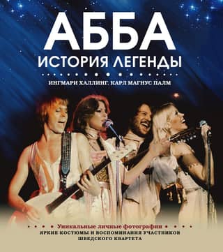 ABBA. The story of a legend