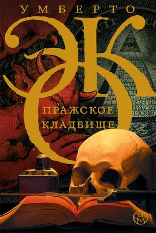 Prague Cemetery