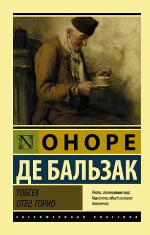 Gobseck. Father Goriot