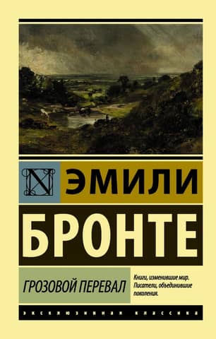 Wuthering Heights