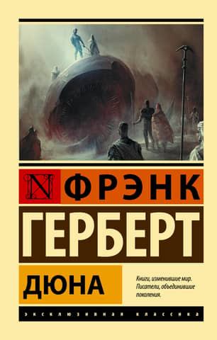 Dune