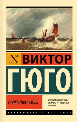 Toilers of the sea