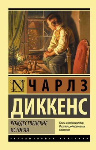 Christmas stories