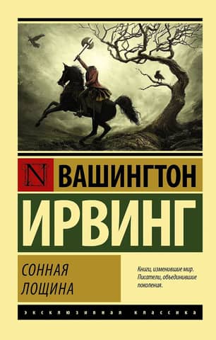 Sleepy Hollow