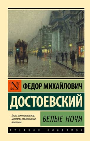 White Nights