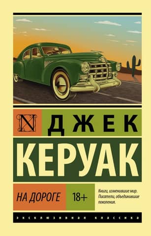 On the road