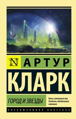 City and stars