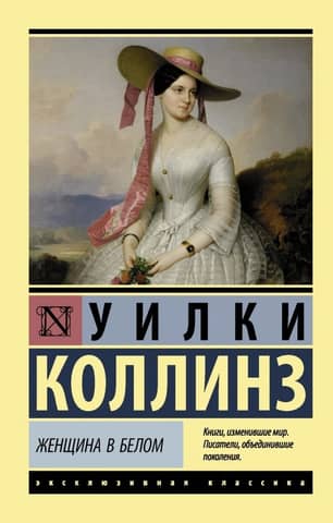 Woman in white