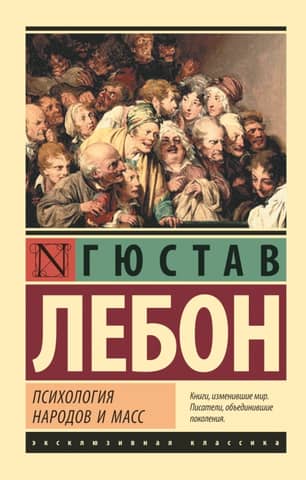 Psychology of peoples and masses