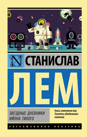 Star Diaries of Ijon Tichy