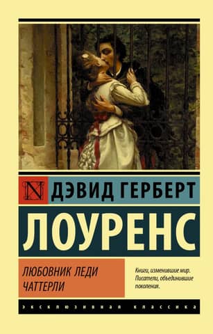 Lady Chatterley's Lover