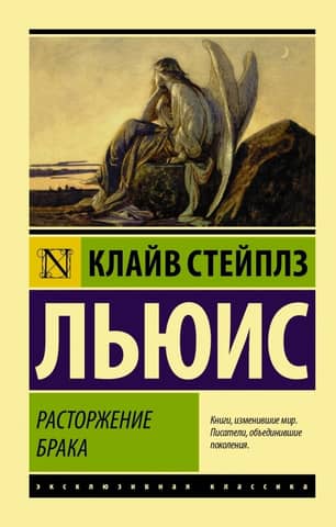 Šķiršanās