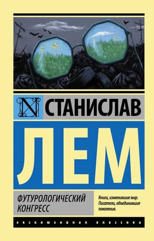 Futurological Congress