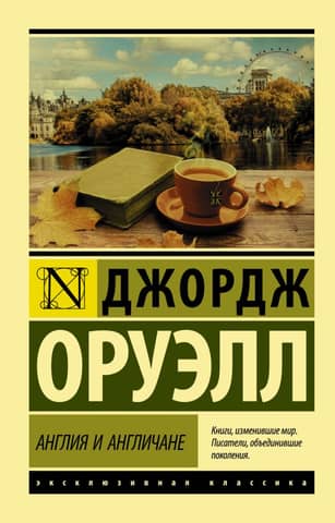 Anglija un angļi