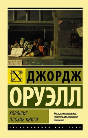 Good Bad Books