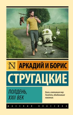 Noon, 22nd century