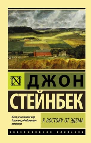 East of Eden