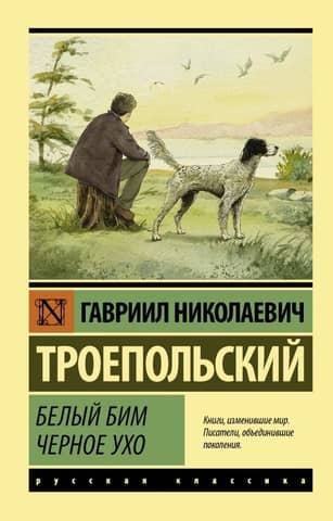 Balta Bima melna auss