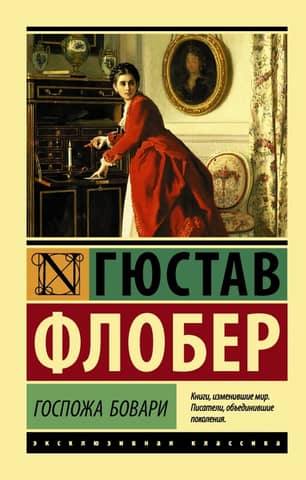 Madame Bovary