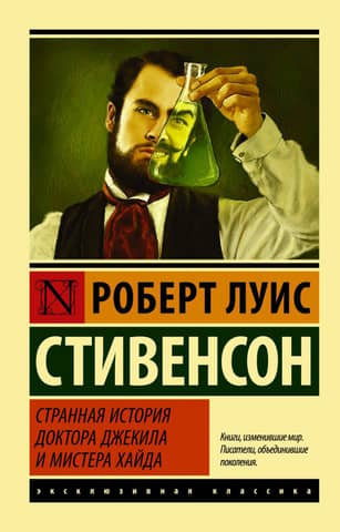 The Strange Case of Dr. Jekyll and Mr. Hyde