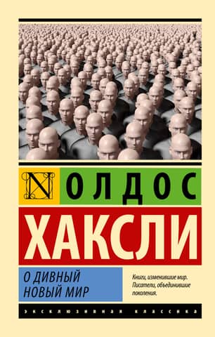 Brave New World