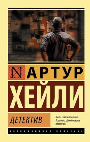 Detective